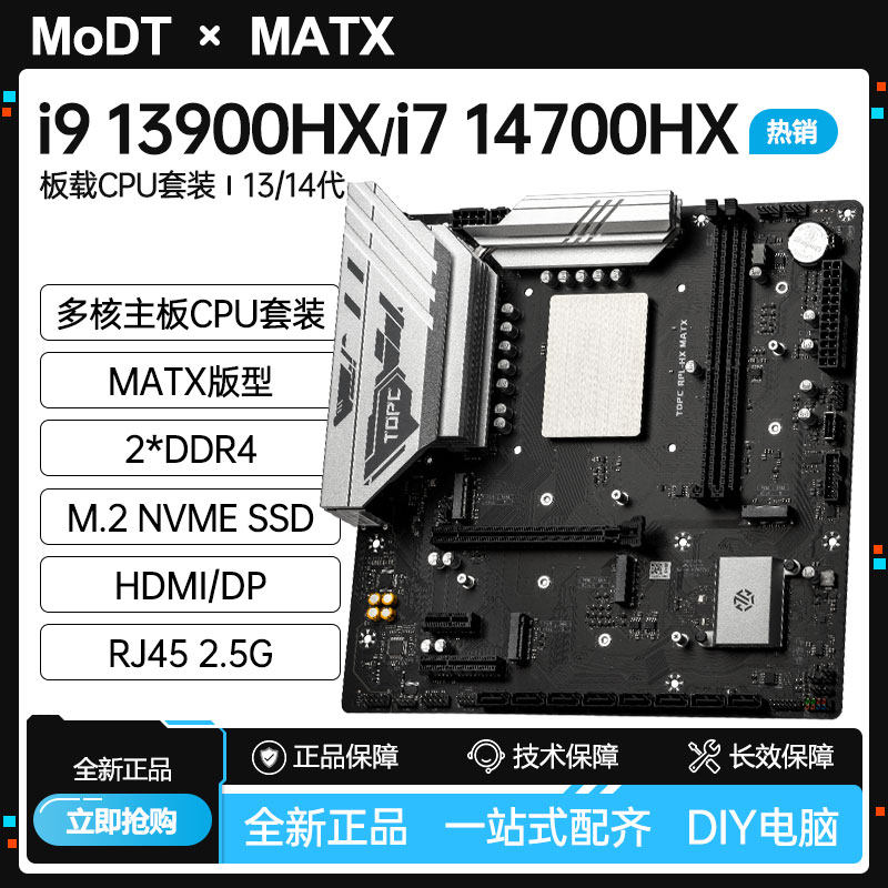 Board Game Design - Carte mère i7 14700/i9 13900HX, ensemble