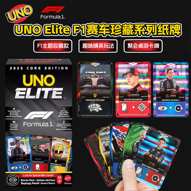 Board Game Design - Jeu de cartes UNO Elite HotWheels