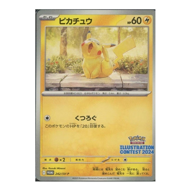 Board Game Research - 1 pièces/ensemble Pokemon bricolage Pikachu [SV-P