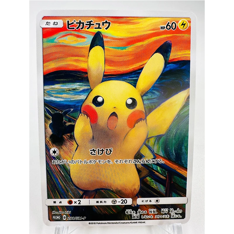 PTCG Scream Oil Painting ILLUS - Board Game Research avis et prix